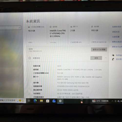 Msi手提電腦