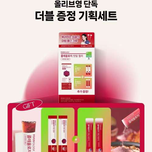【24小時網站自助下單】現貨🌸 Foodology藤黃果維他命營養燃脂能量啫喱條 Foodolog...