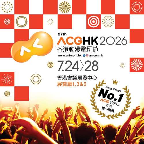 香港動漫電玩節2026 實體門票 (24-28) 3館一票通行