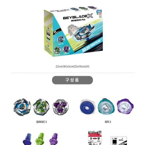 【24小時網站自助下單】2026年7月30日截🌸近期最紅 爆旋陀螺 韓版🇰🇷Beyblade X B...