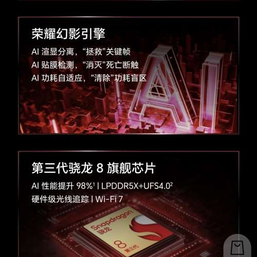 榮耀 GT