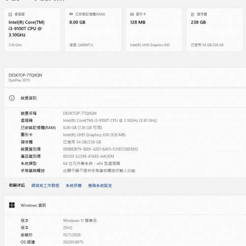 電腦 Dell  Optiplex 3070