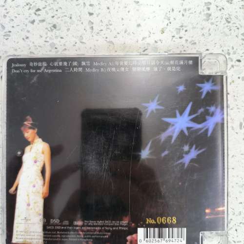陳慧嫻 港樂奇妙旅程演唱會 SACD