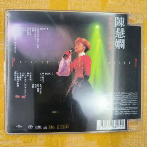 陳慧嫻 幾時再見演唱會 2 SACD