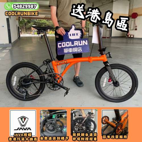 [香港行貨包保養] 各款JAVA NEO現貨發售！包全港送貨到樓下 各款改裝任你玩