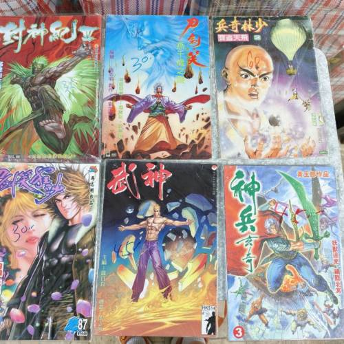 14本漫畫散書