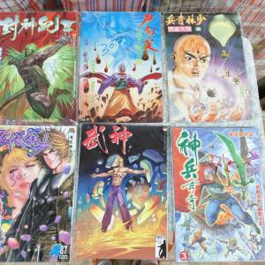 14本漫畫散書