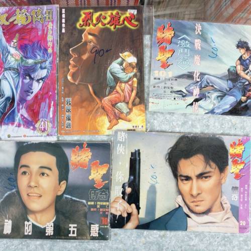 14本漫畫散書