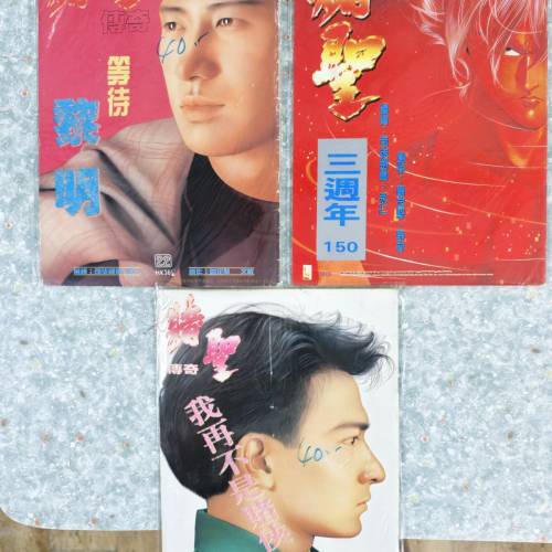 14本漫畫散書
