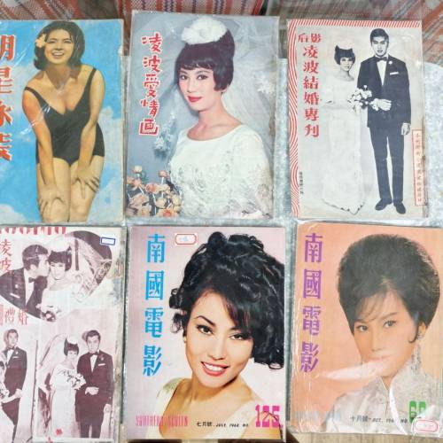 28本60年代影星雜誌
