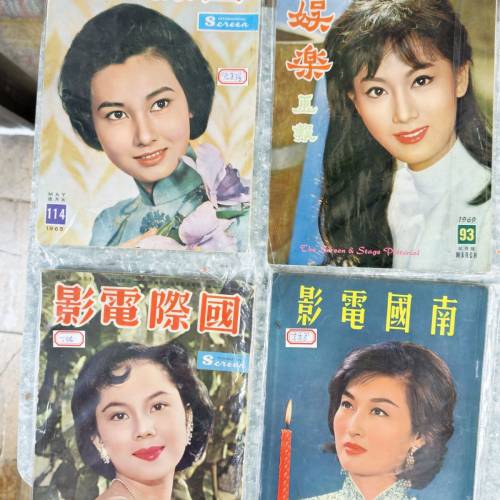 28本60年代影星雜誌
