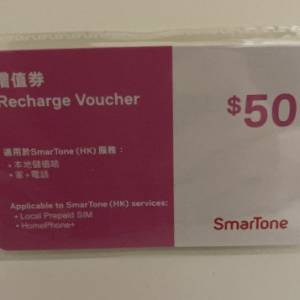 Smartone 增值券 (數碼通 Voucher)