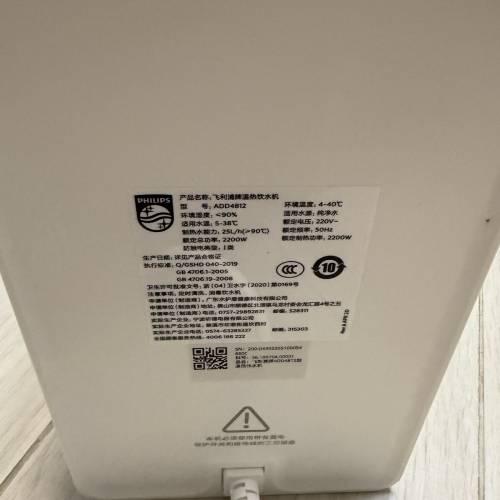 飛利浦Philips 迷你即熱式飲水機 ADD4812