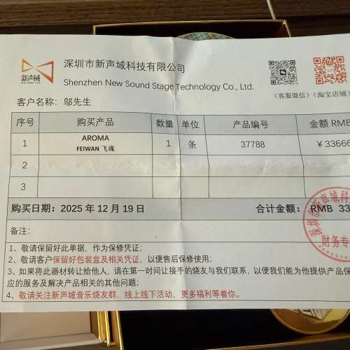 AROMA Audio Fei Wan 混合單元入耳式耳機