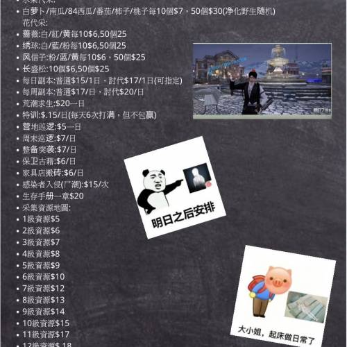 明日代肝