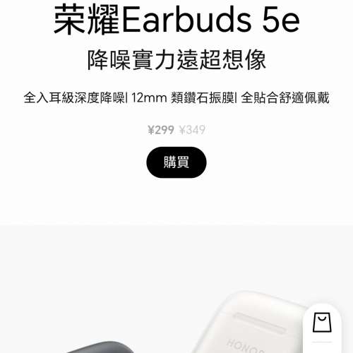 新款HONOR榮耀 Earbuds 5e無線降噪耳機