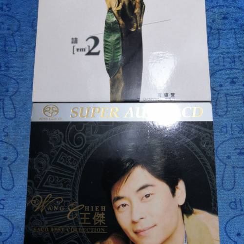 出售2套早期2000年絕版第一版的SACD+DSD孖碟版(碟有95%新100%冇花靓仔靓聲)
