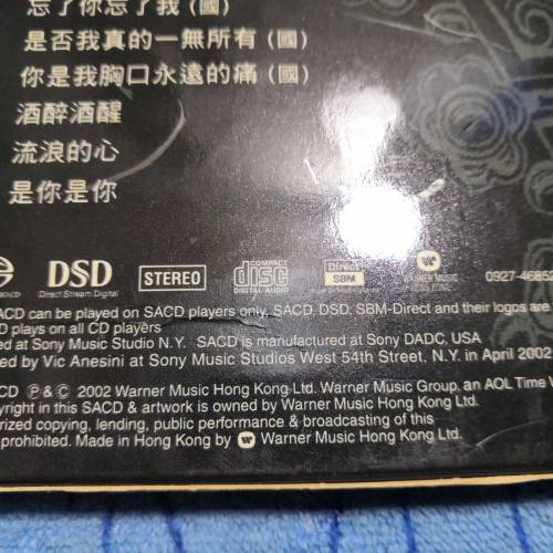 出售2套早期2000年絕版第一版的SACD+DSD孖碟版(碟有95%新100%冇花靓仔靓聲)