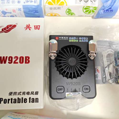 共田W920B掛腰風扇(可換電池款)