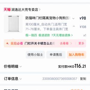 寵物 門欄 貓狗