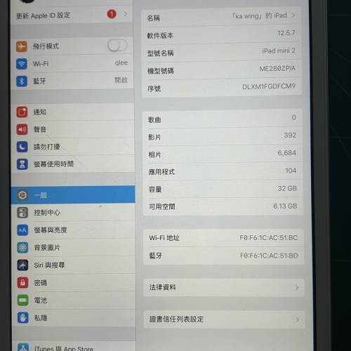 Model: iPad mini 2nd Gen Wi-Fi送全新機套