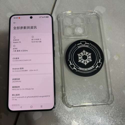 小米 15 12+256