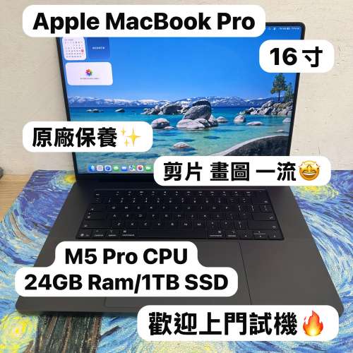 （最新款🔥）Apple MacBook M5 Pro 2025 M5 Pro CPU/24GB Ram/1TB SSD/20核心GPU/L...