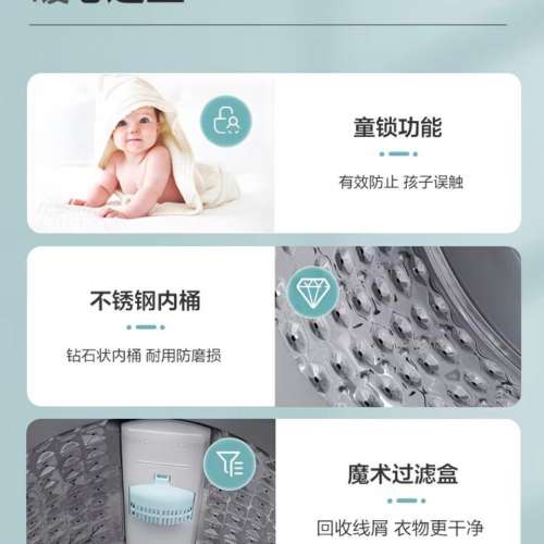 9成新Hisense 海信迷你洗衣機