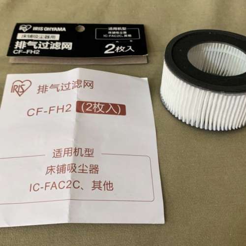 IRIS OHYAMA 超輕量除塵蟎吸塵機 專用排氣過濾網 CF-FH2 一個