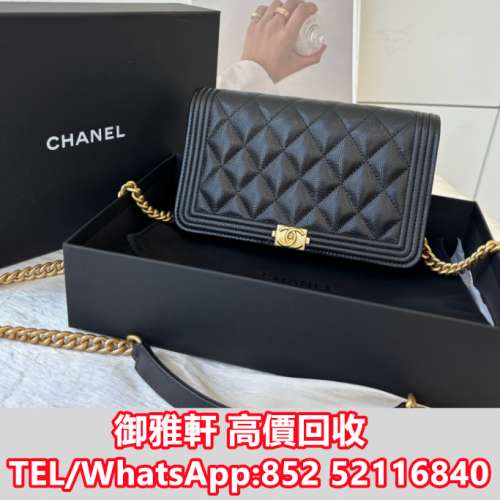 全港免費上門 免費報價 Chanel香奈兒 leboywoc金扣荔枝紋牛皮25年晶片款 名牌手袋...