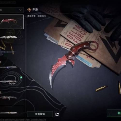 三角洲遊戲帳號
