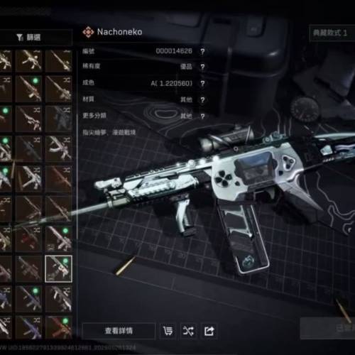 三角洲遊戲帳號