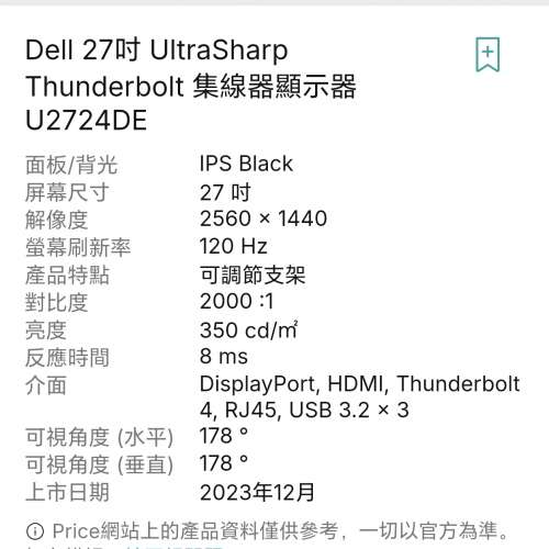 Dell UltraSharp U2724DE 27吋 2K 120Hz