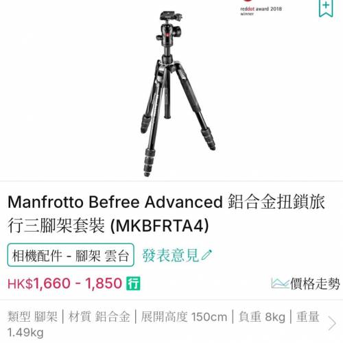 Manfrotto Befree Advanced 鋁合金旅行三腳架套裝