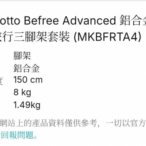 Manfrotto Befree Advanced 鋁合金旅行三腳架套裝