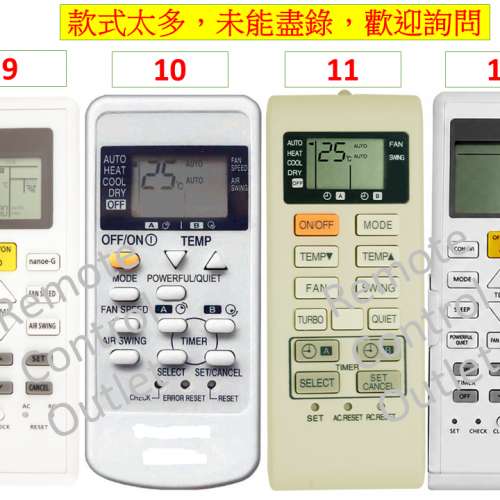 樂聲樂信冷氣空調代用遙控器 Panasonic Rasonic National air con conditioner con...