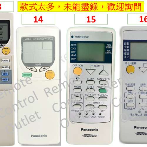 樂聲樂信冷氣空調代用遙控器 Panasonic Rasonic National air con conditioner con...