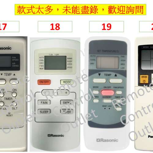 樂聲樂信冷氣空調代用遙控器 Panasonic Rasonic National air con conditioner con...