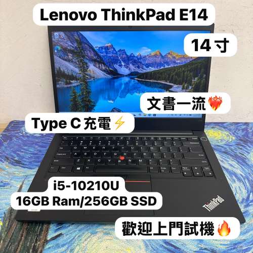 (聯想性價比高抵用文書機)Lenovo ThinkPad E14 i5-10210U/8,16 GB Ram/128,256,512...