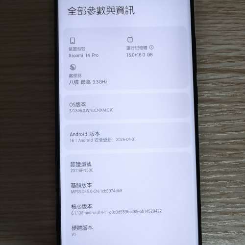 全套放售高階版 99%新 - 100%正常 小米 14 PRO 16GB RAM + 1TB ROM - 國行黑色 電...