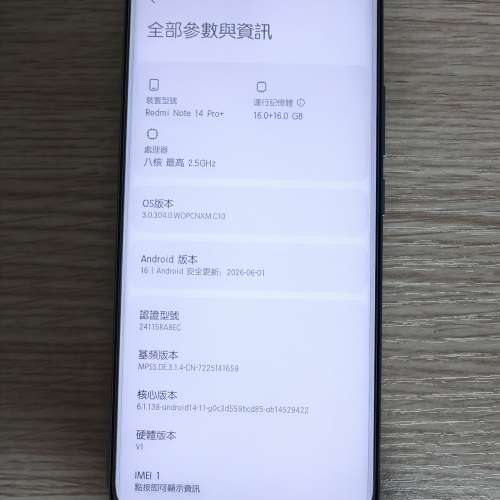 全套放售高階版 99%新 - 100%正常 REDMI NOTE 14 PRO+ 16GB RAM + 512 GB ROM - 國...