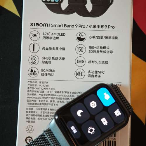 90%新 小米手環9 Pro Band9 Pro 黑色 Xiaomi Band 9Pro 智能手環 水貨 HyperOS