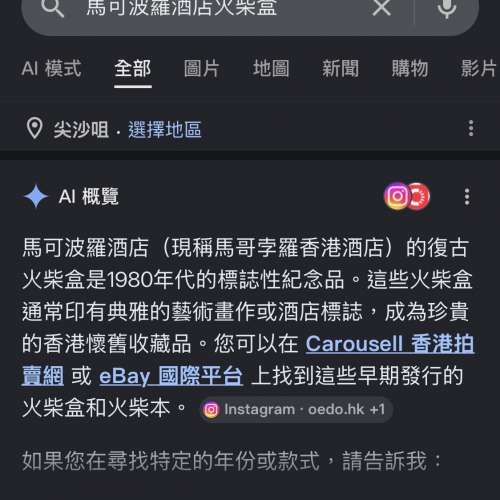 1980年代香港馬可波羅酒店的復古火柴盒