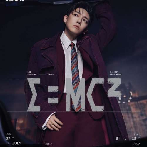 出售單張7月10 張天賦 E=mc2 演唱會$1280飛