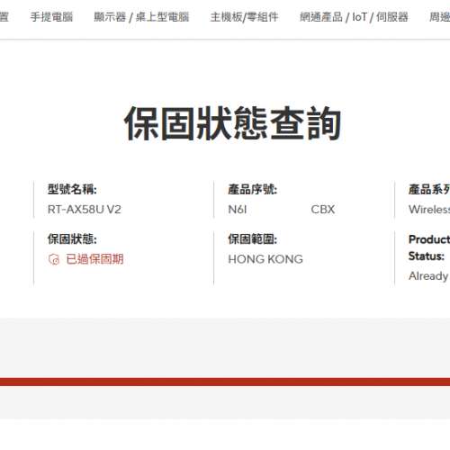 ASUS 華碩 AX58U v2 (AX3000) WiFi 6 Router 行貨路由器