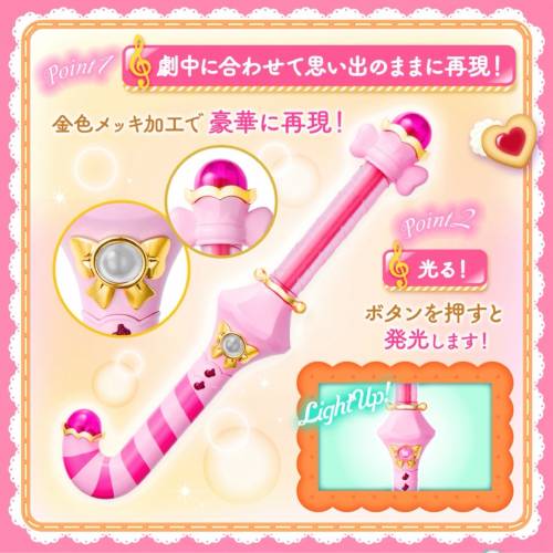 (接受預訂) Premium Bandai🇯🇵  小魔女Doremi Special Memorize 甜蜜波龍 (Jan/Fe...