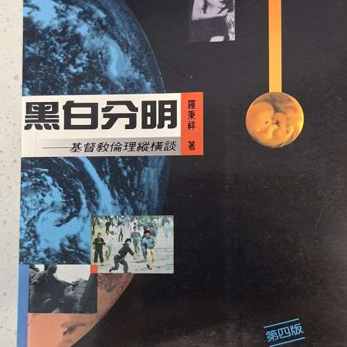 《黑白分明：基督教倫理縱橫談》 《銷售的科學》 《幫孩子找到自信的成長型數學思維》