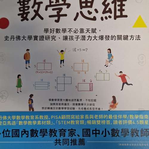 《黑白分明：基督教倫理縱橫談》 《銷售的科學》 《幫孩子找到自信的成長型數學思維》