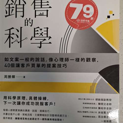 《黑白分明：基督教倫理縱橫談》 《銷售的科學》 《幫孩子找到自信的成長型數學思維》