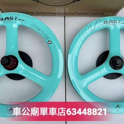 Blastwave 16"349三刀碳纖輪組